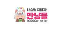 만냥몰