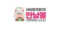만냥몰