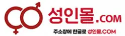 성인몰닷컴