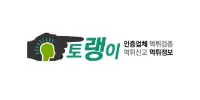 토랭이
