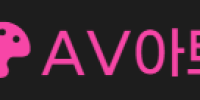av아트