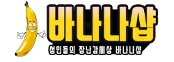 바나나샵