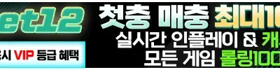 벳12
