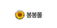 봉봉몰