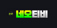 네오티비