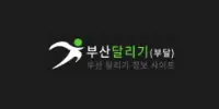 부산달리기