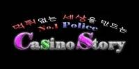 카지노스토리