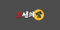 조선의밤