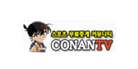 코난TV