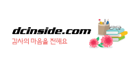 디시인사이드