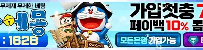 도라에몽