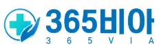 365비아