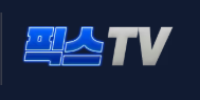 픽스티비