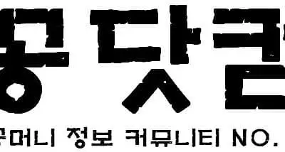 꽁닷컴