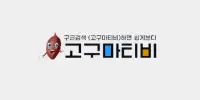 고구마티비