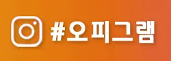 오피그램