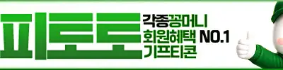 해피토토