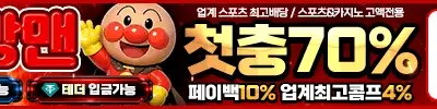 호빵맨
