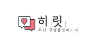 부산히릿출장마사지
