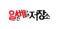 일베 (일간베스트)