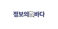 정보의바다