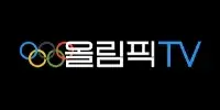 올림픽티비