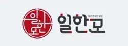 [일본]일한모
