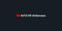 AV다나와
