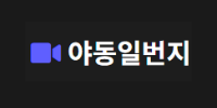 야동황제
