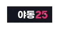 야동25