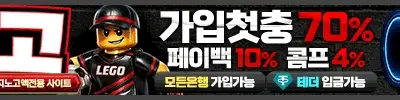 레고