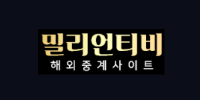 밀리언티비