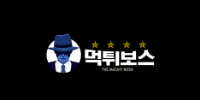 먹튀보스