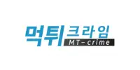 먹튀크라임