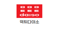 먹튀다이소