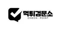먹튀검문소