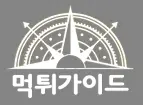 먹튀가이드