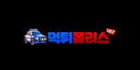 먹튀폴리스 시즌2
