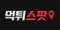 먹튀스팟