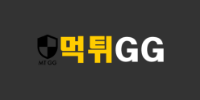 먹튀GG