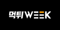 먹튀위크