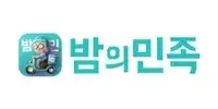 밤의민족