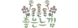 좋은느낌(최저가)
