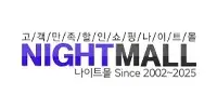 나이트몰