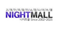나이트몰
