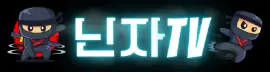 닌자TV