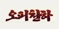 오피천하