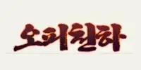 오피천하