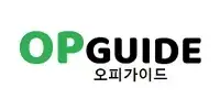 오피가이드