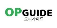 오피가이드
